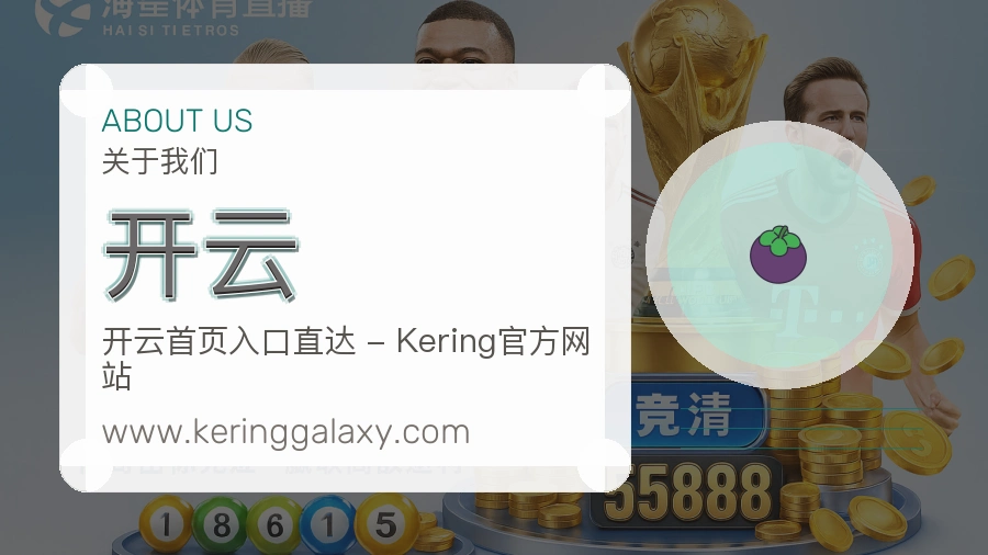 开云可信服务介绍